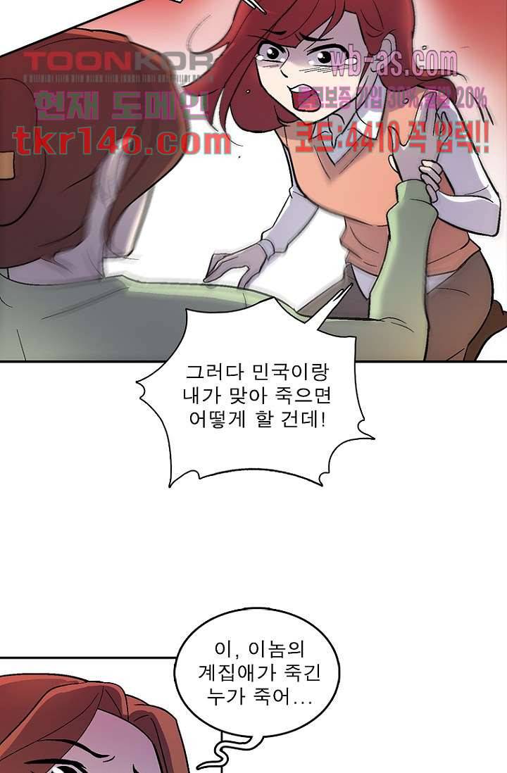 부탁해요 이별귀 시즌2 10화 67