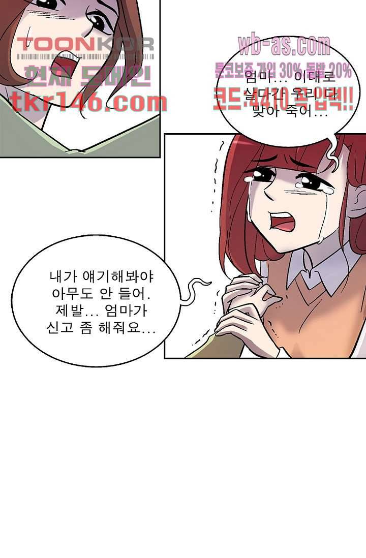 부탁해요 이별귀 시즌2 10화 68