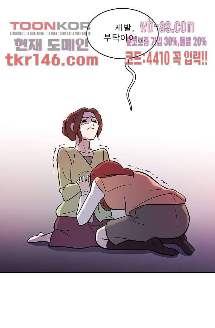 부탁해요 이별귀 시즌2 10화 69