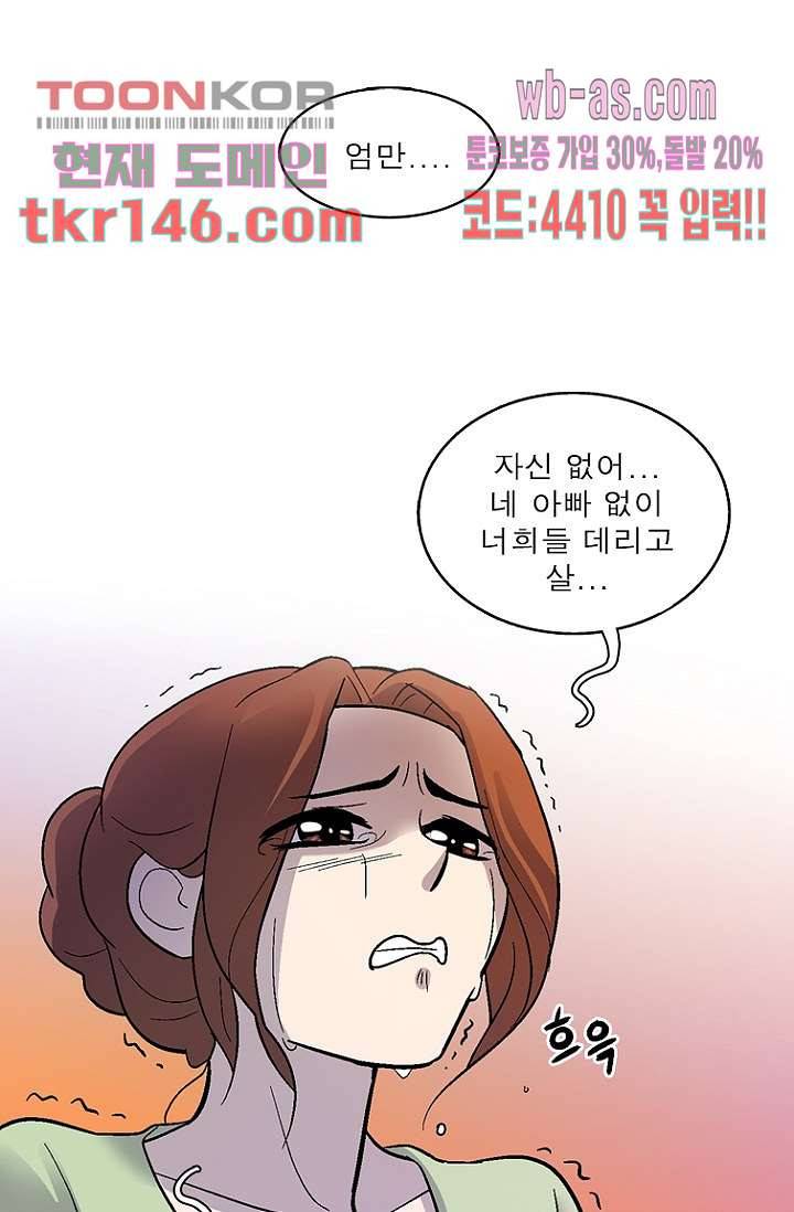 부탁해요 이별귀 시즌2 10화 70