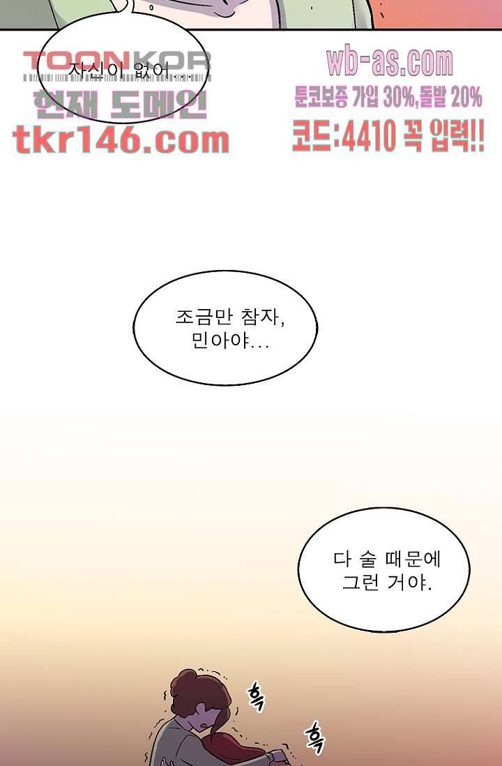 부탁해요 이별귀 시즌2 10화 71