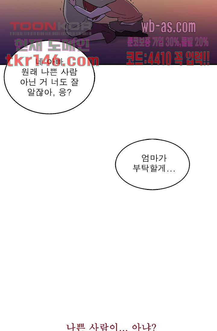 부탁해요 이별귀 시즌2 10화 72