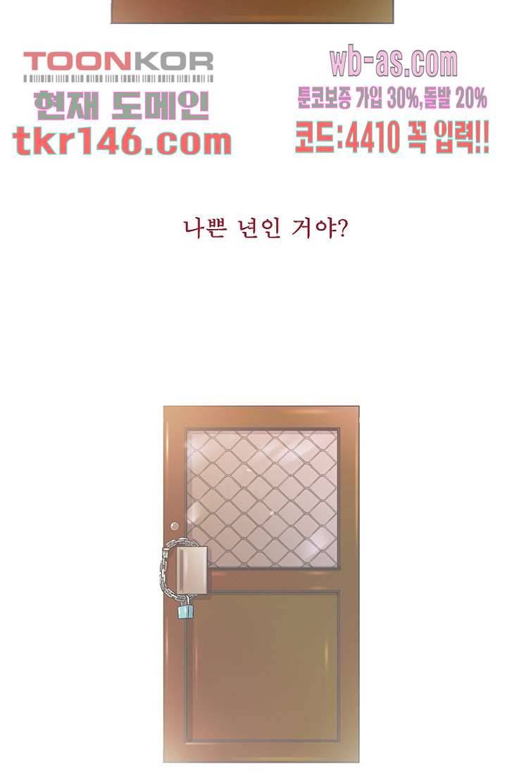 부탁해요 이별귀 시즌2 10화 75