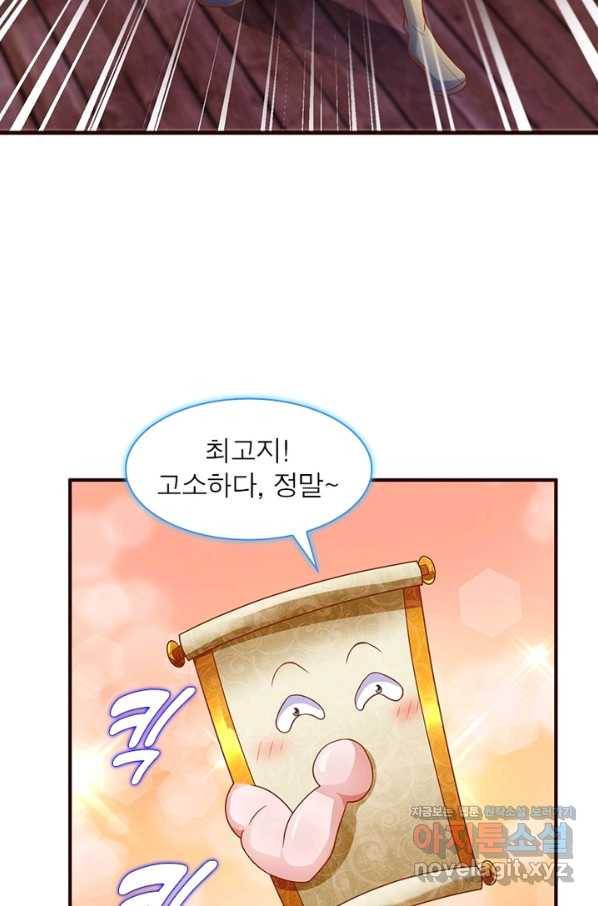 천검지존 76화 5