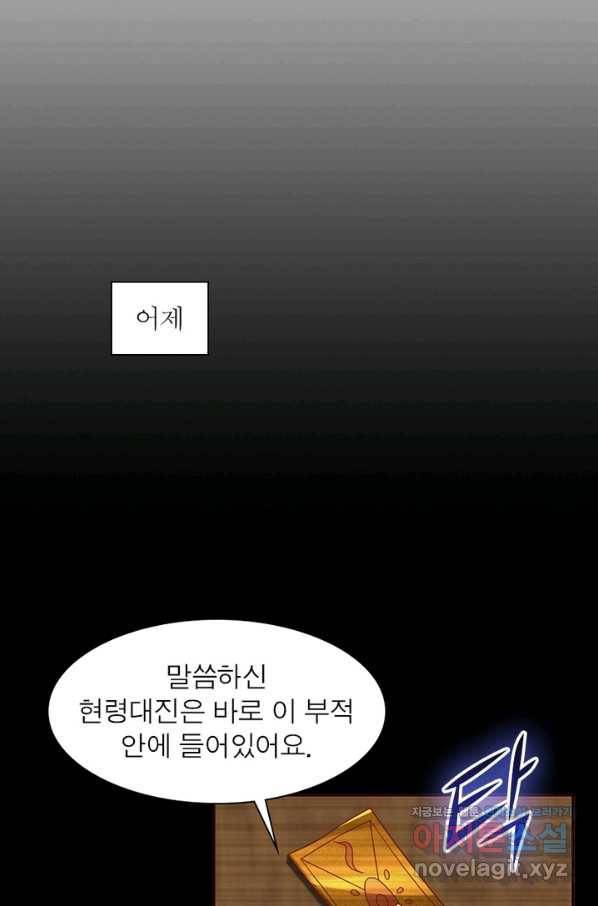 천검지존 76화 8