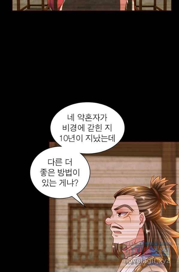 천검지존 76화 11
