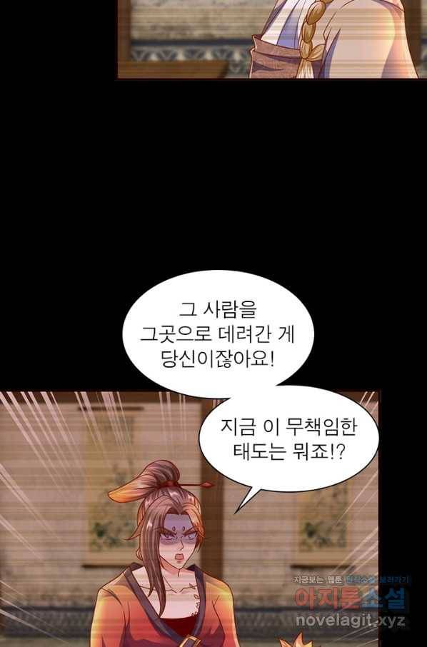 천검지존 76화 12