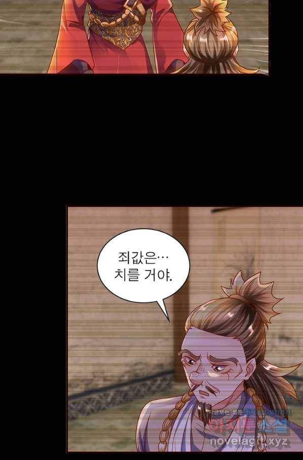 천검지존 76화 13