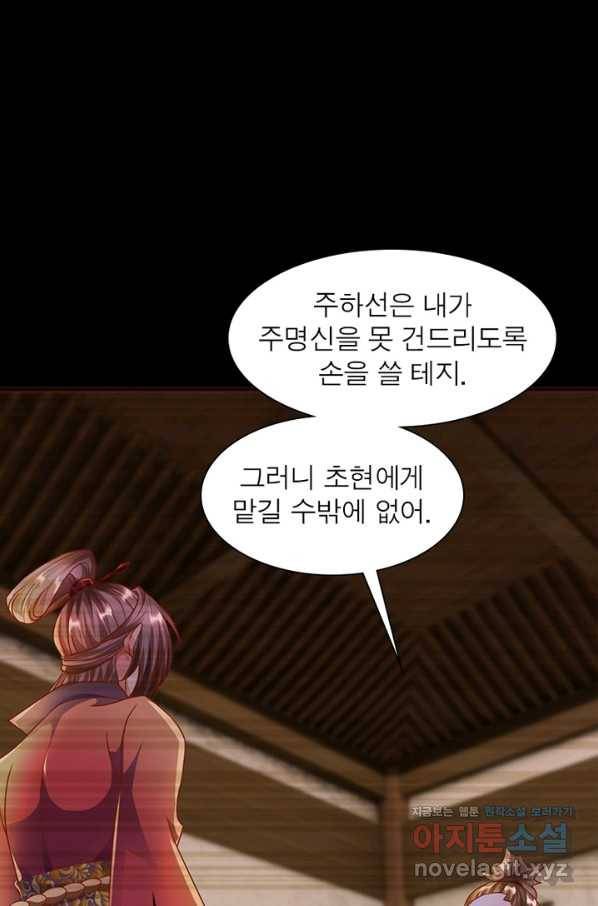 천검지존 76화 14