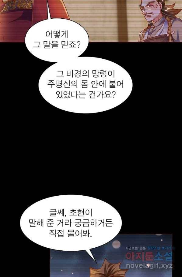 천검지존 76화 15
