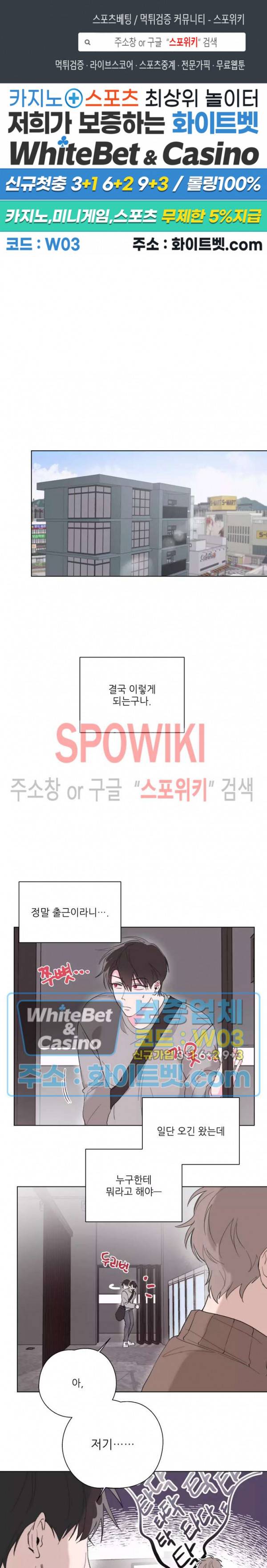 수상한 남자 익숙한 남자 2화 1
