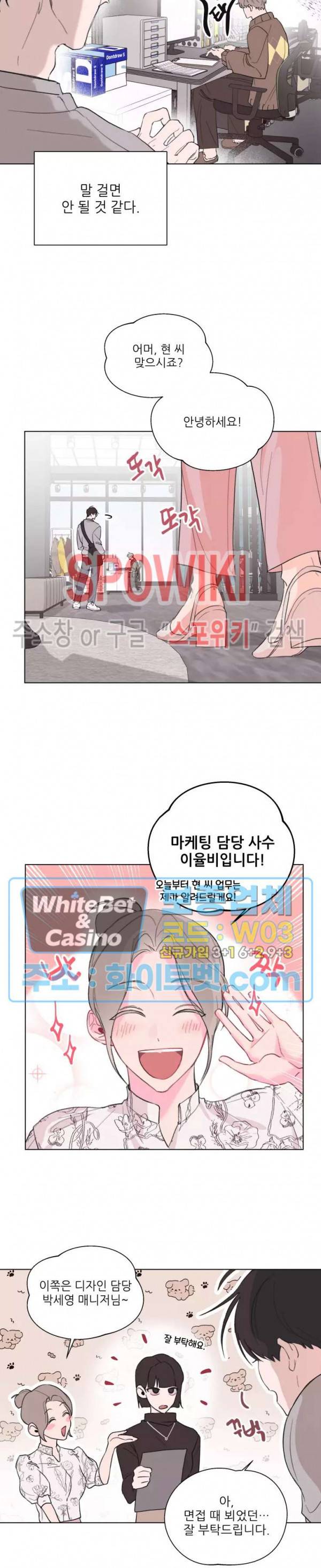 수상한 남자 익숙한 남자 2화 2