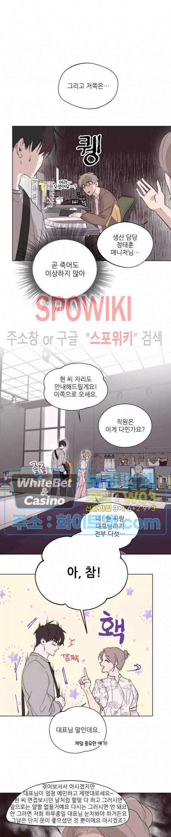 수상한 남자 익숙한 남자 2화 3