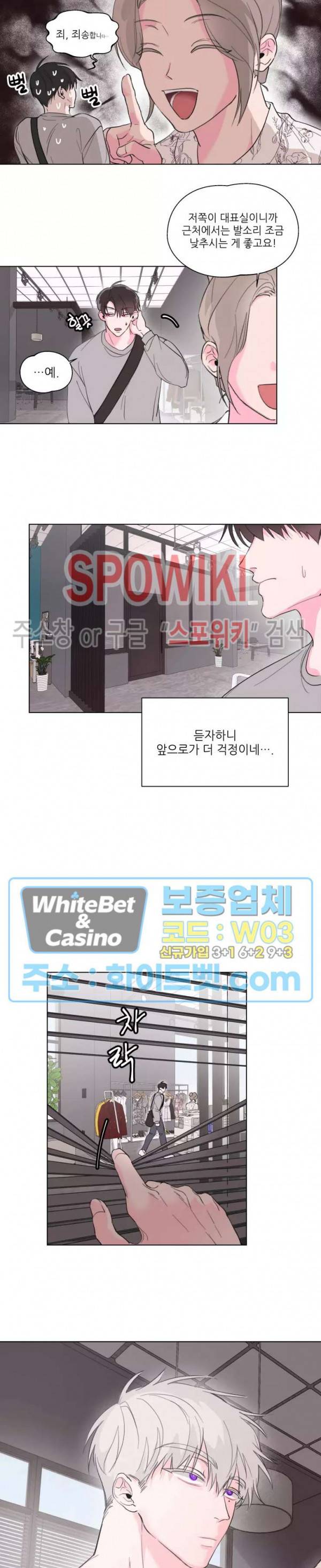 수상한 남자 익숙한 남자 2화 4