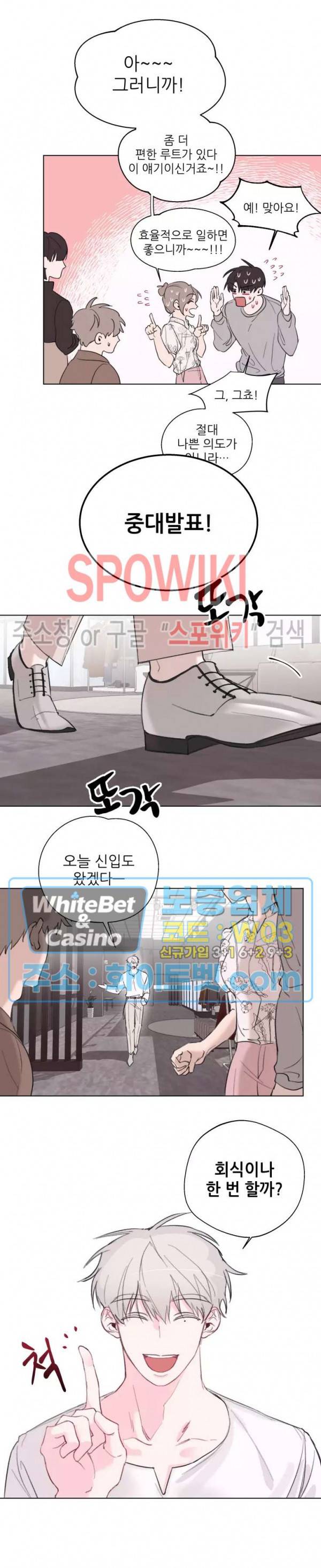 수상한 남자 익숙한 남자 2화 7