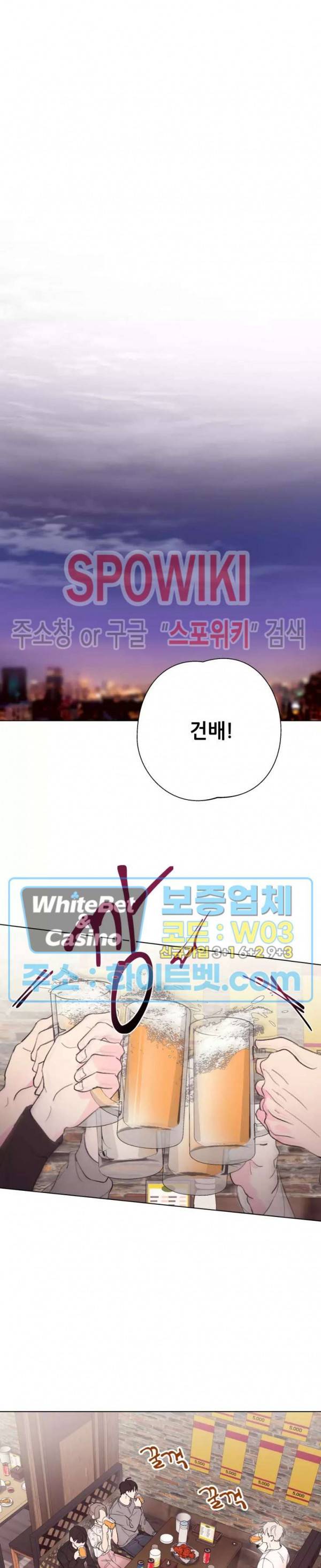 수상한 남자 익숙한 남자 2화 8