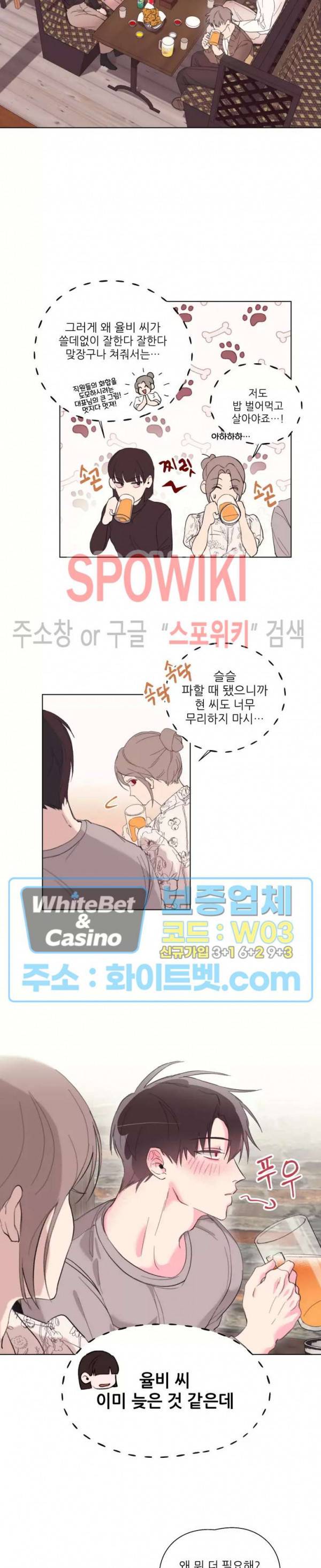 수상한 남자 익숙한 남자 2화 9
