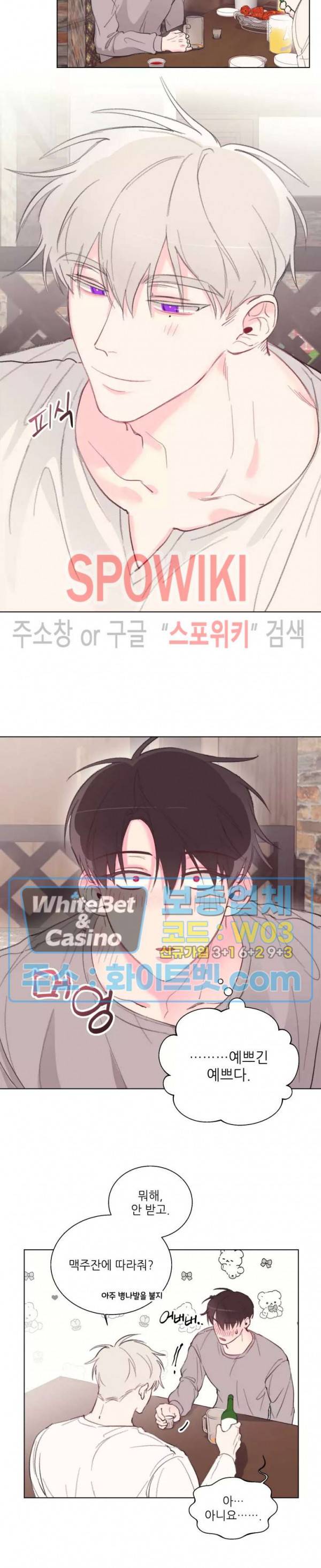수상한 남자 익숙한 남자 2화 12