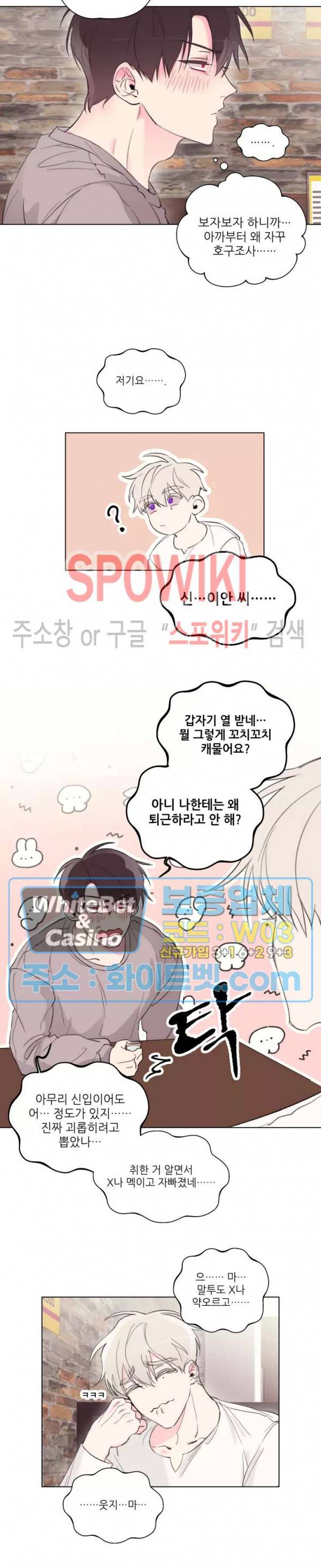 수상한 남자 익숙한 남자 2화 14
