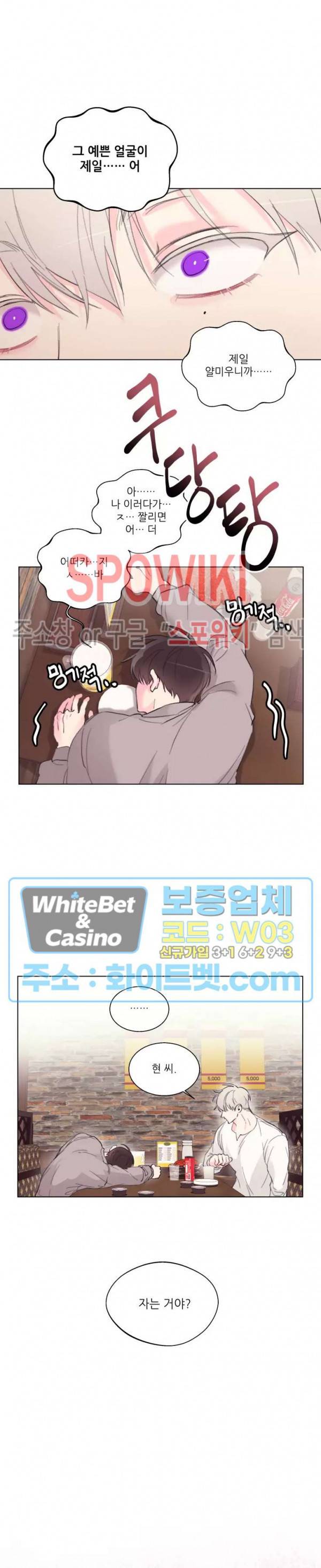 수상한 남자 익숙한 남자 2화 15