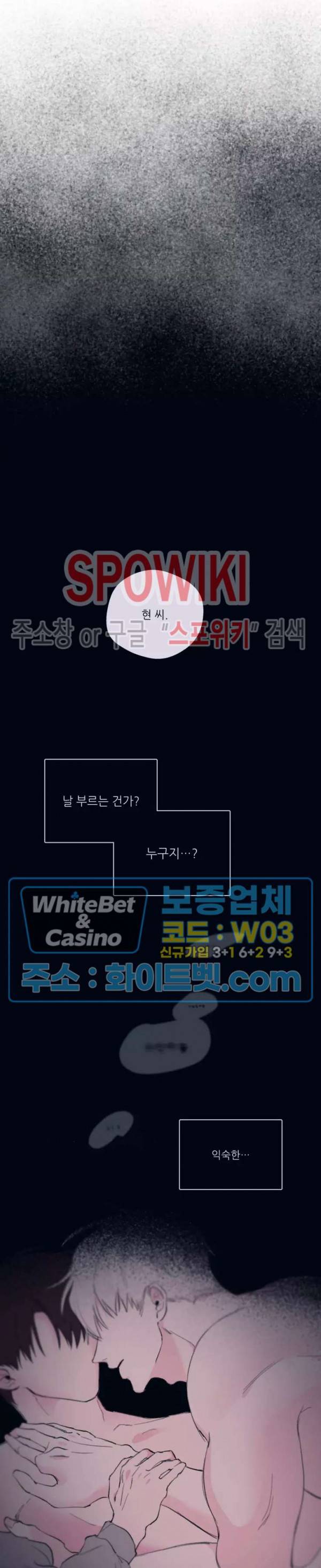 수상한 남자 익숙한 남자 2화 16