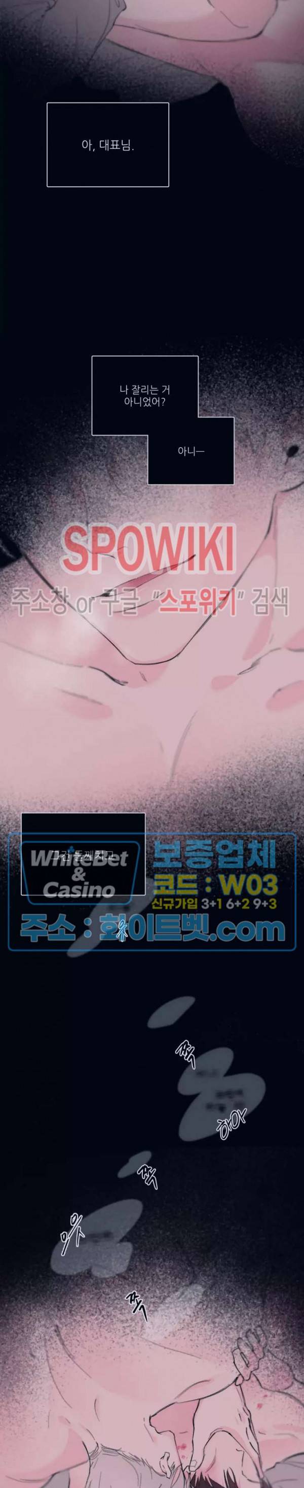 수상한 남자 익숙한 남자 2화 17