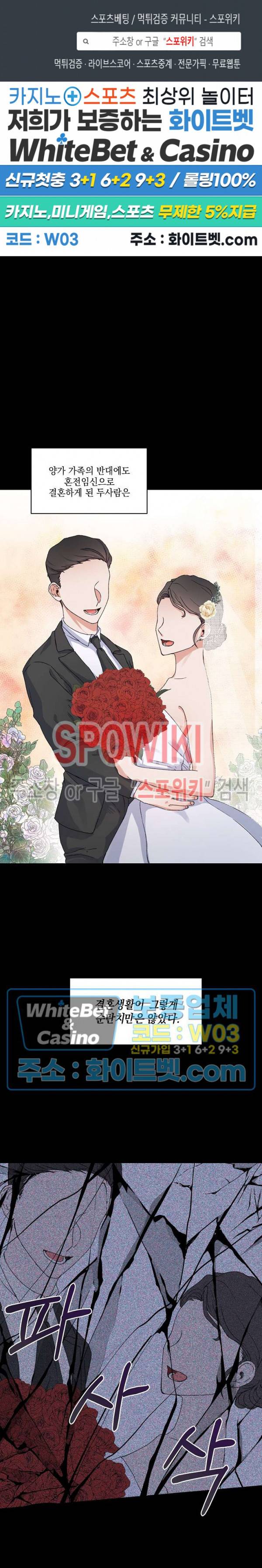 너로 인하여 1화 1