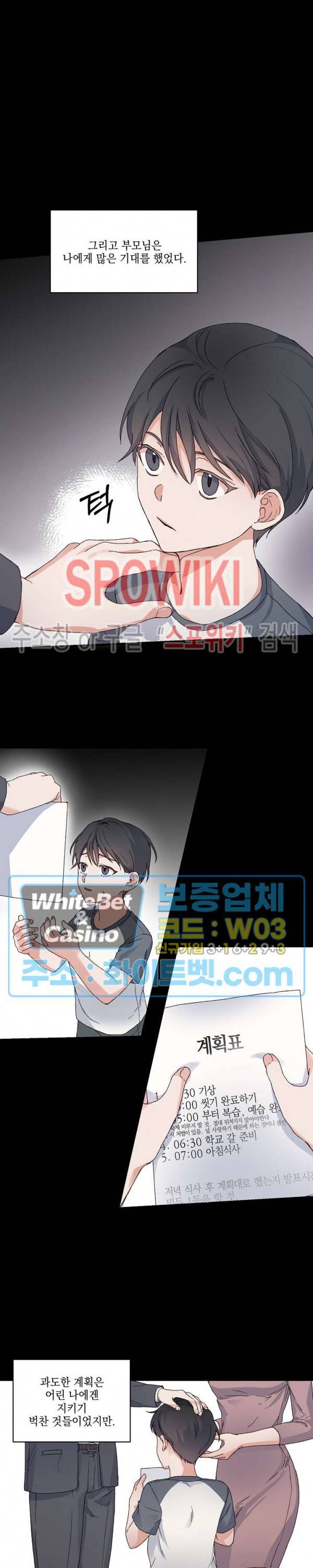 너로 인하여 1화 2