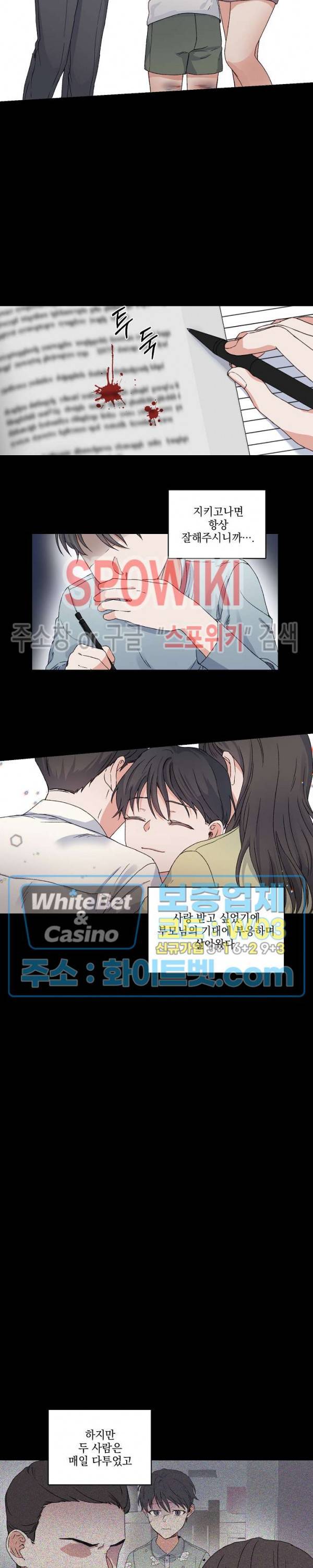 너로 인하여 1화 3
