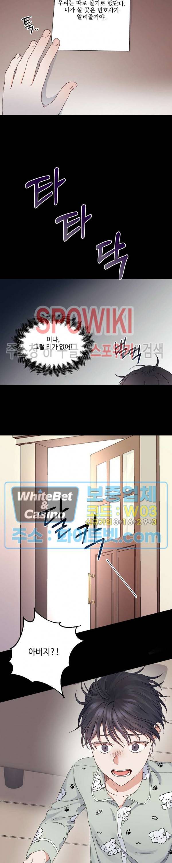 너로 인하여 1화 5