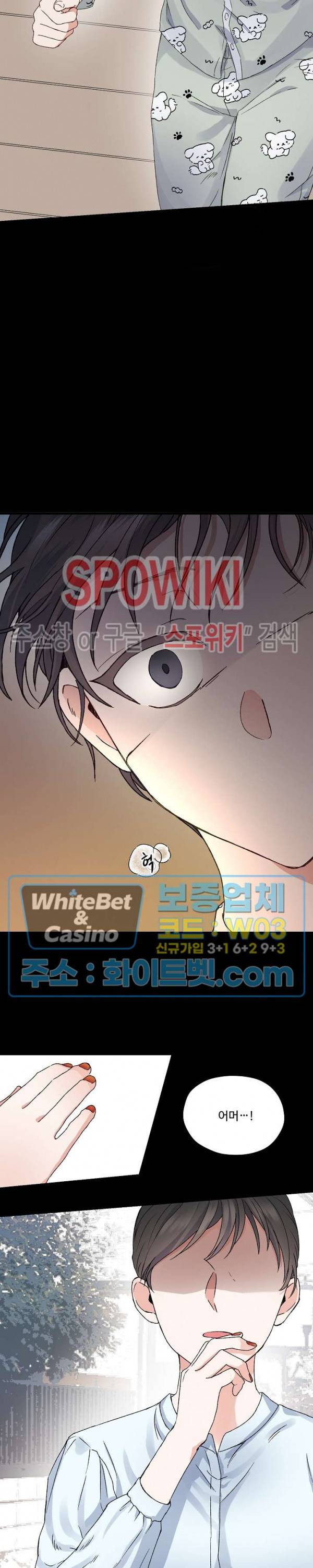너로 인하여 1화 6