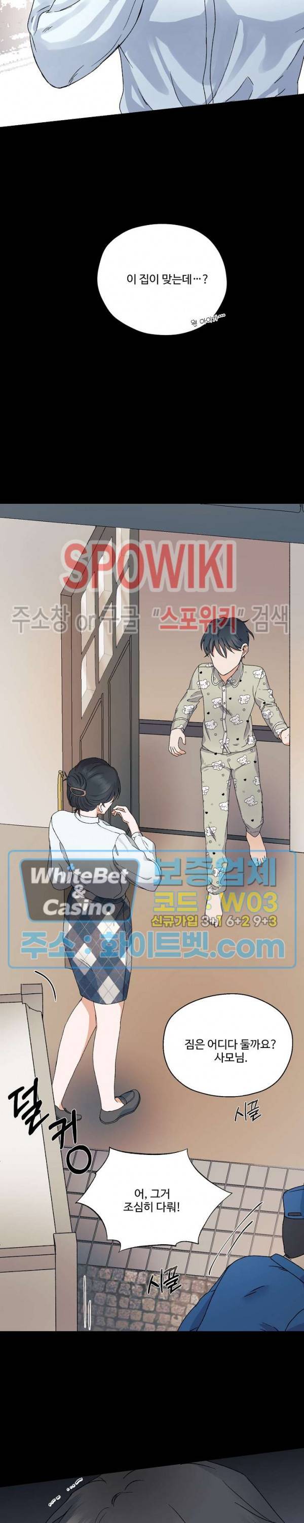 너로 인하여 1화 7