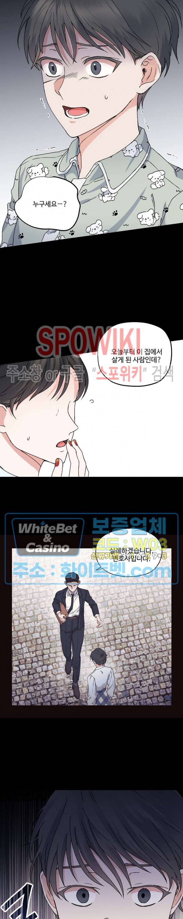 너로 인하여 1화 8