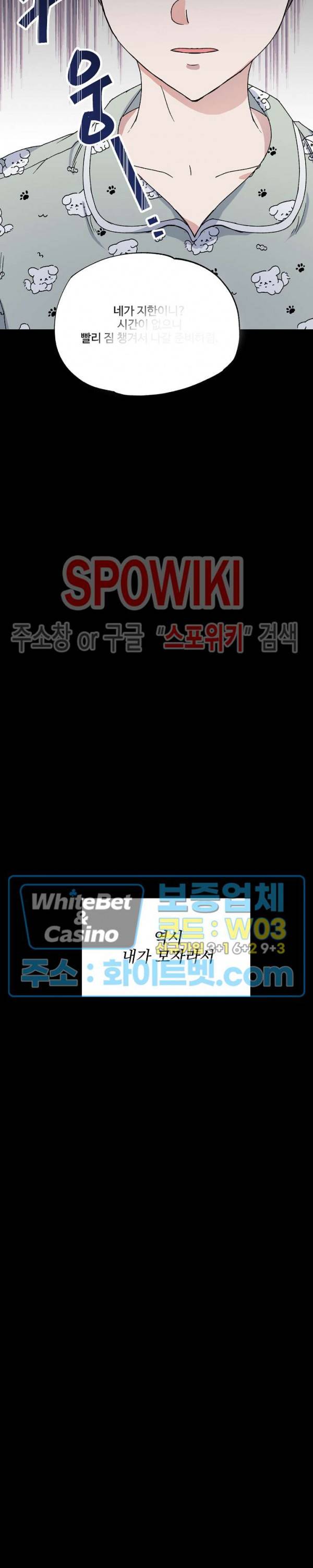 너로 인하여 1화 9
