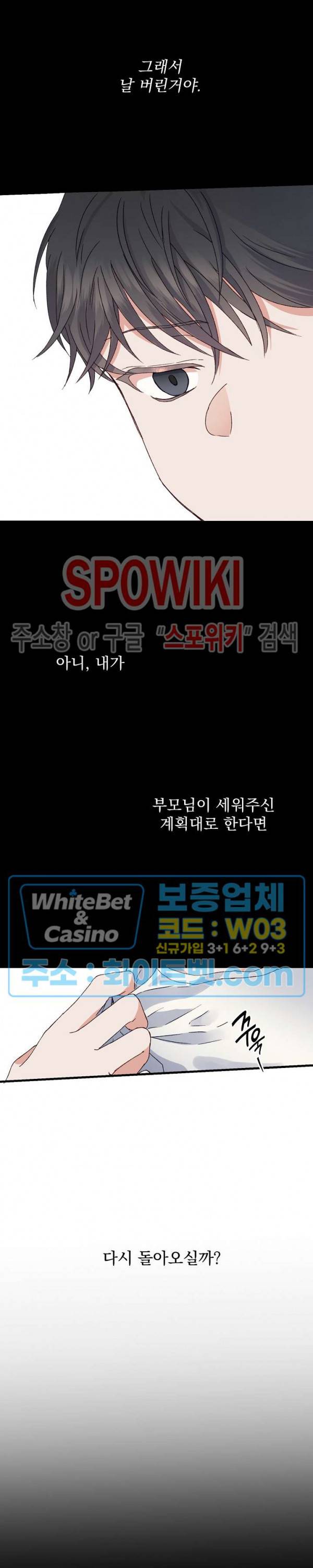 너로 인하여 1화 10
