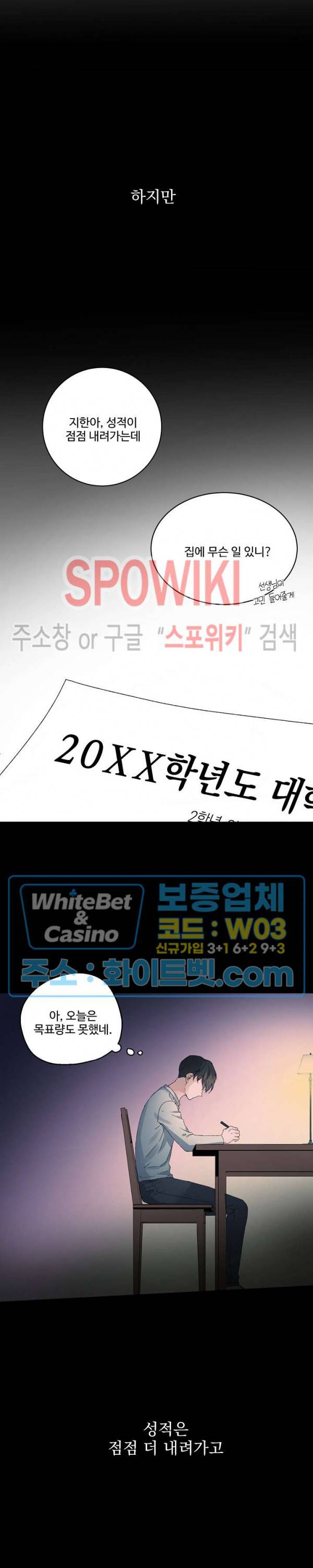 너로 인하여 1화 11