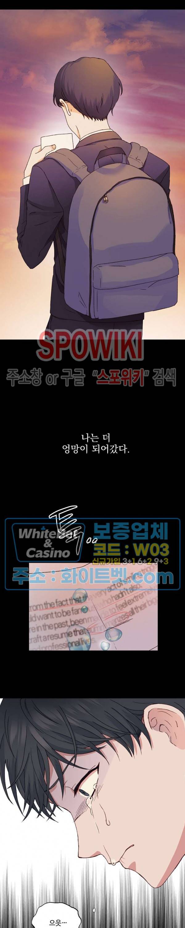 너로 인하여 1화 12