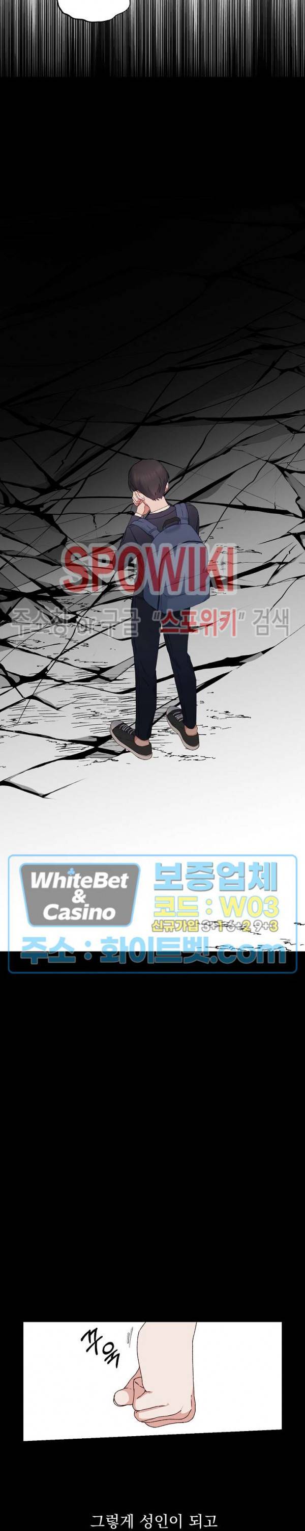 너로 인하여 1화 13
