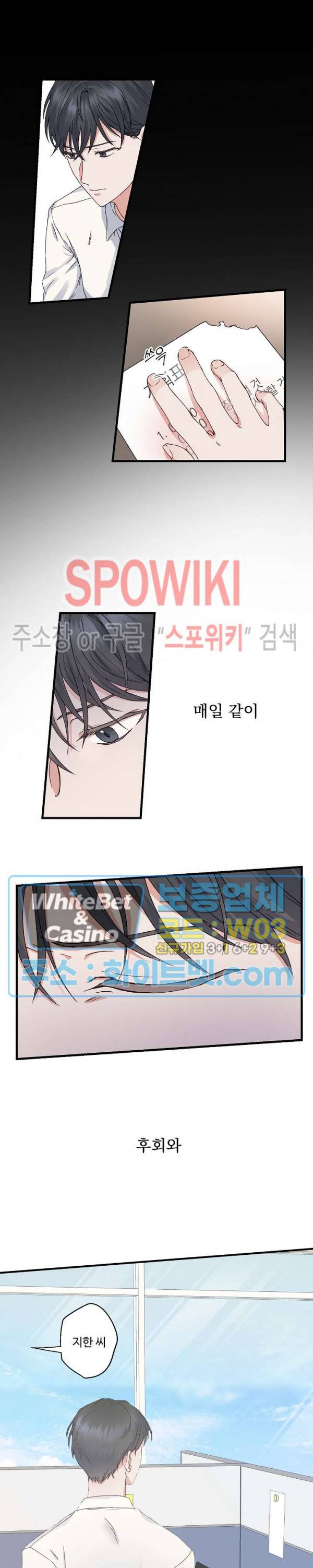 너로 인하여 1화 14
