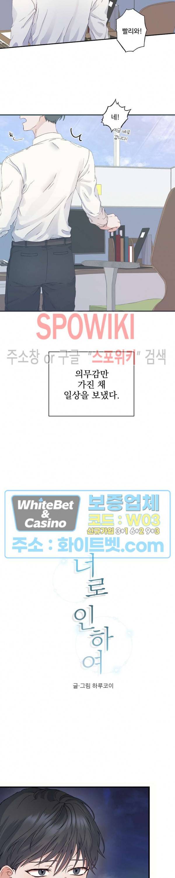 너로 인하여 1화 15