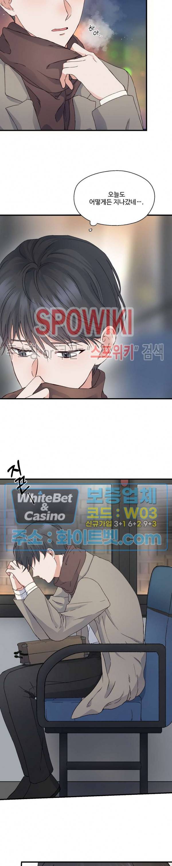 너로 인하여 1화 16