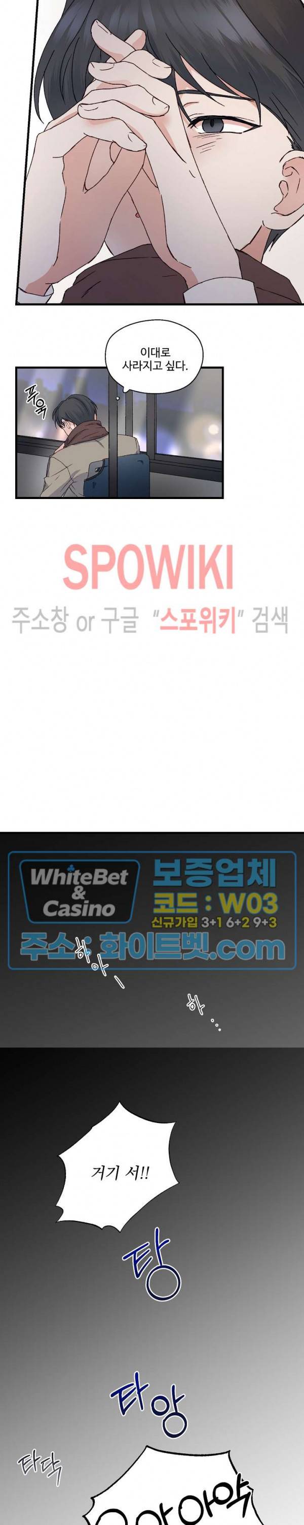 너로 인하여 1화 17