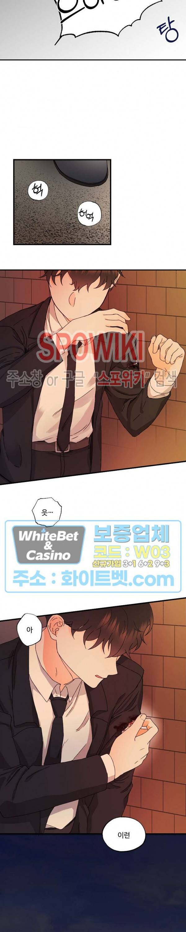 너로 인하여 1화 18