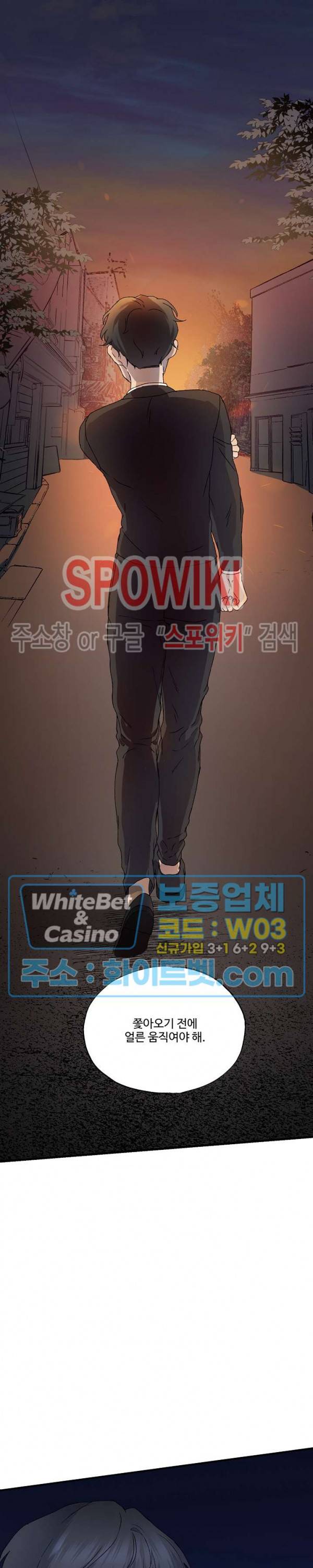너로 인하여 1화 19
