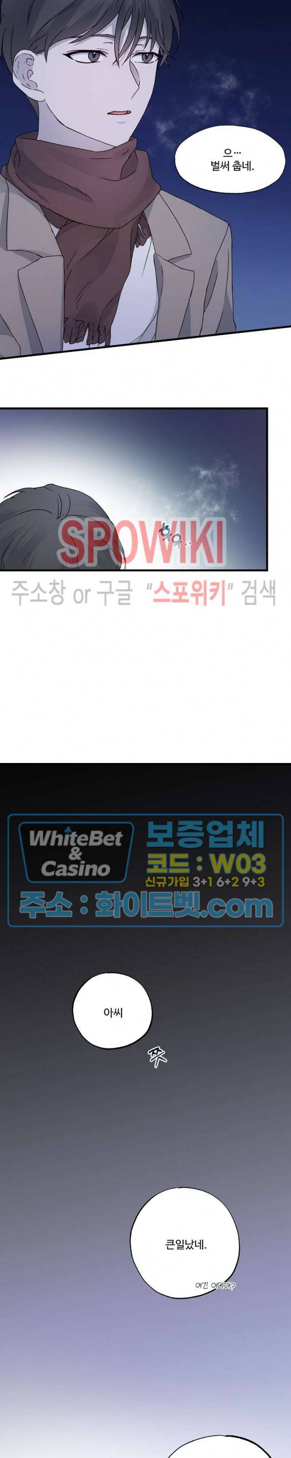 너로 인하여 1화 20