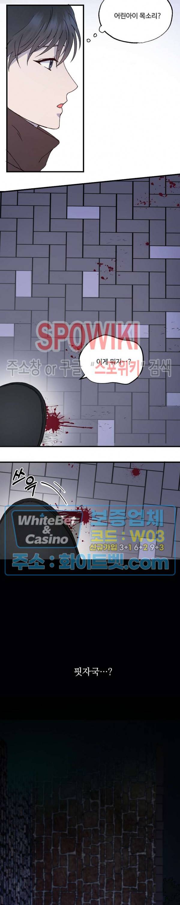 너로 인하여 1화 21