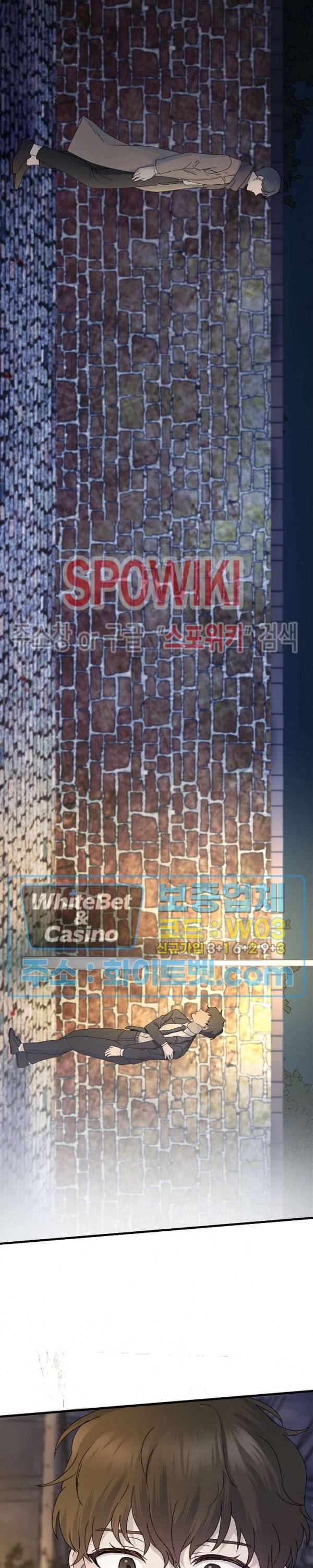 너로 인하여 1화 22