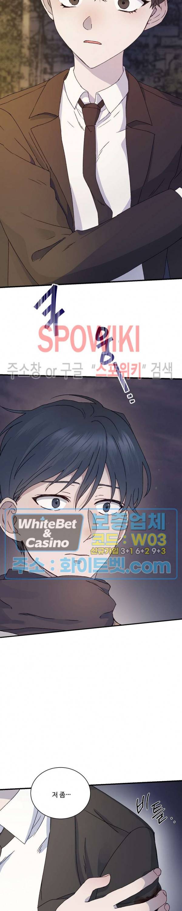 너로 인하여 1화 23