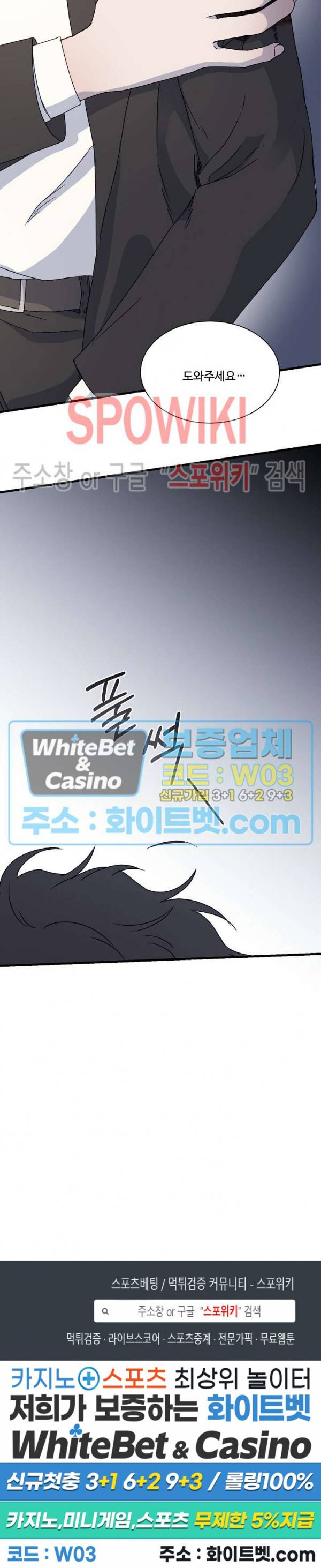 너로 인하여 1화 24