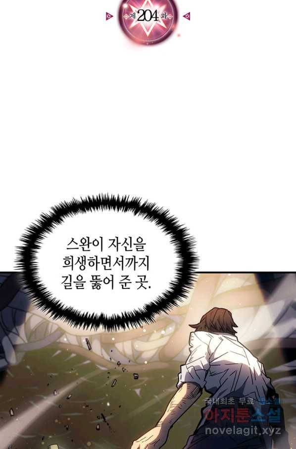 귀환자의 마법은 특별해야 합니다 204화 2